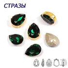 CTPA3bI изумрудные стеклянные камни заостренный сзади Пришивные Кристаллы Стразы украшения с когтями бусины серебряная Базовая Пряжка для свадебного платья