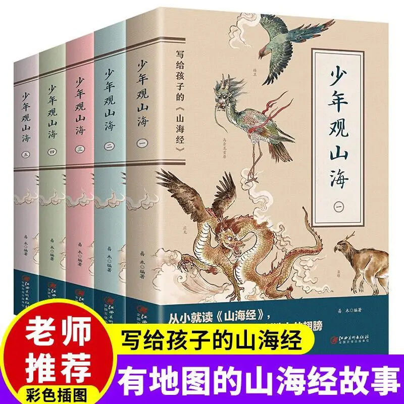 Рисунок 6 - 5 книг, Детская Классическая книжка