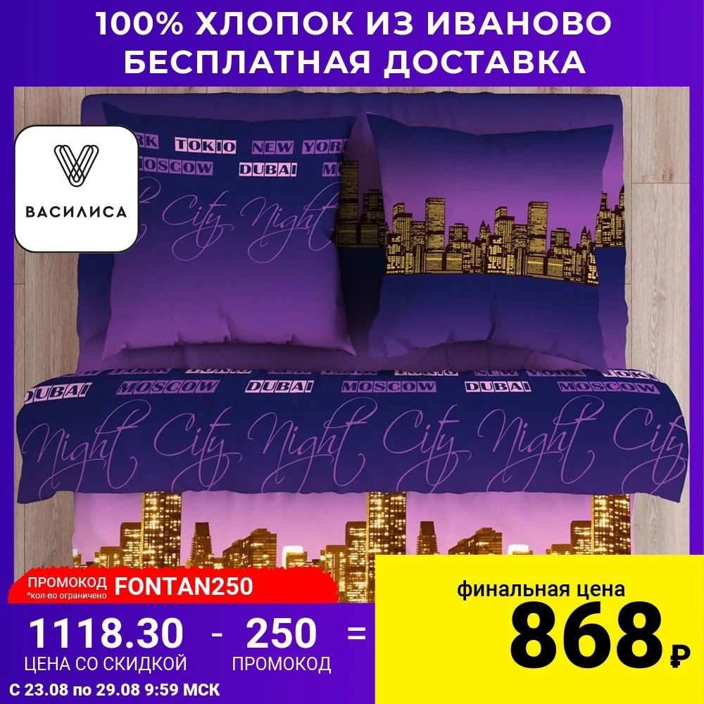 Комплект постельного белья Василиса из бязи 100% хлопок рис. 3698/1 Ночной