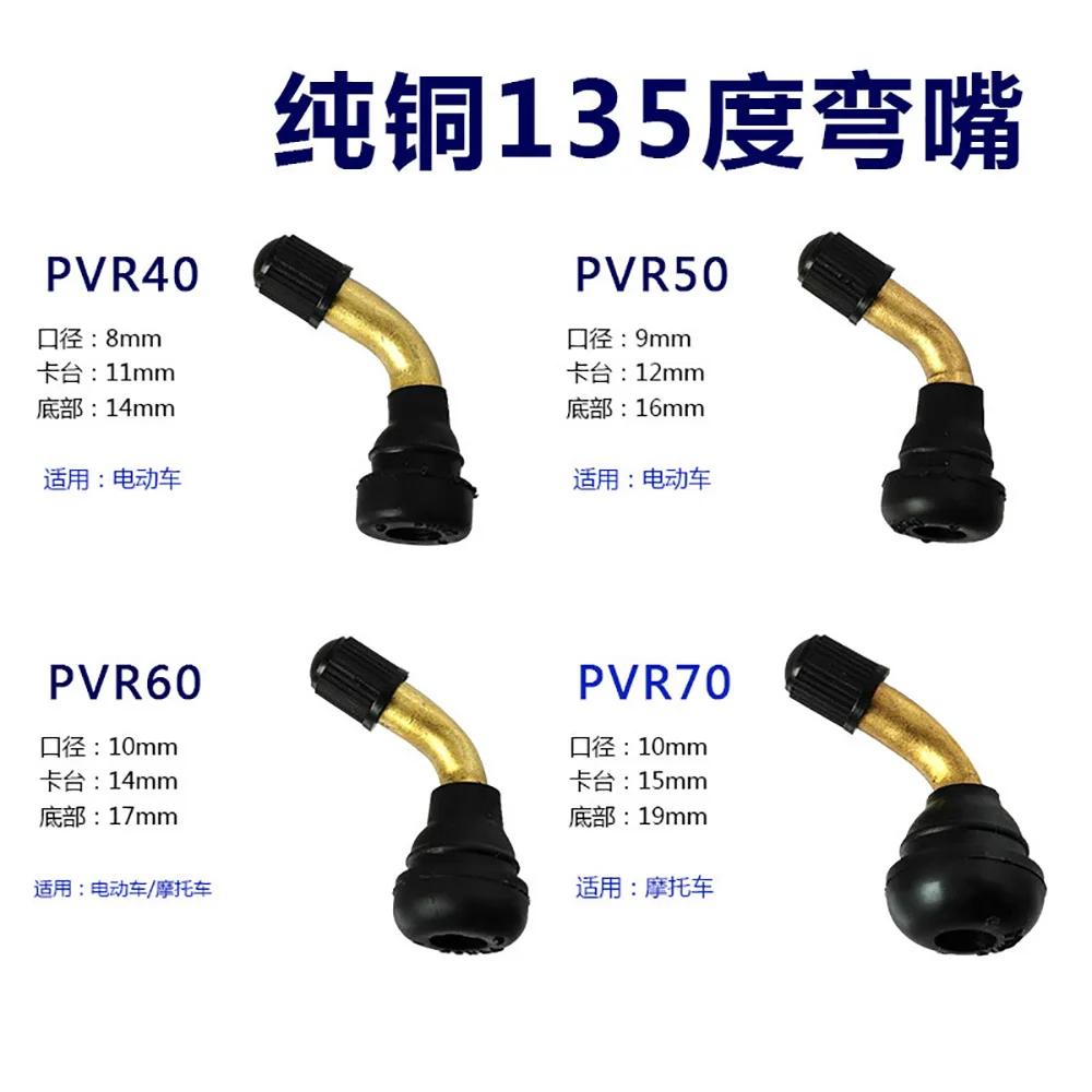 

4 PCs Zinc wheel nipple, rubber angle valve for tubeless tires, disc nipple, pvr40, pvr50, pvr60, pvr60
