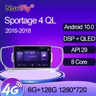 Автомобильный мультимедийный плеер NaviFly, 6 ГБ + 128 ГБ, 8 ядер, Carplay QLED 1280x720, Android 10, радио, GPS, для Kia Sportage 4 QL 2016-2017 2018