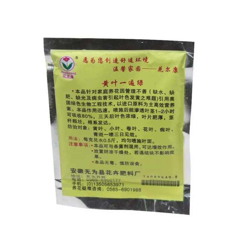 20 г растительные продукты для лечения желтых листьев питание болезненные