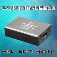 usb multifunction to network printing and scanning shared server printer server lbp series