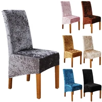 1 pcs modern gold diamond velvet chair cover solid color stretch detachable chair slip cover hotel banquet wedding decor