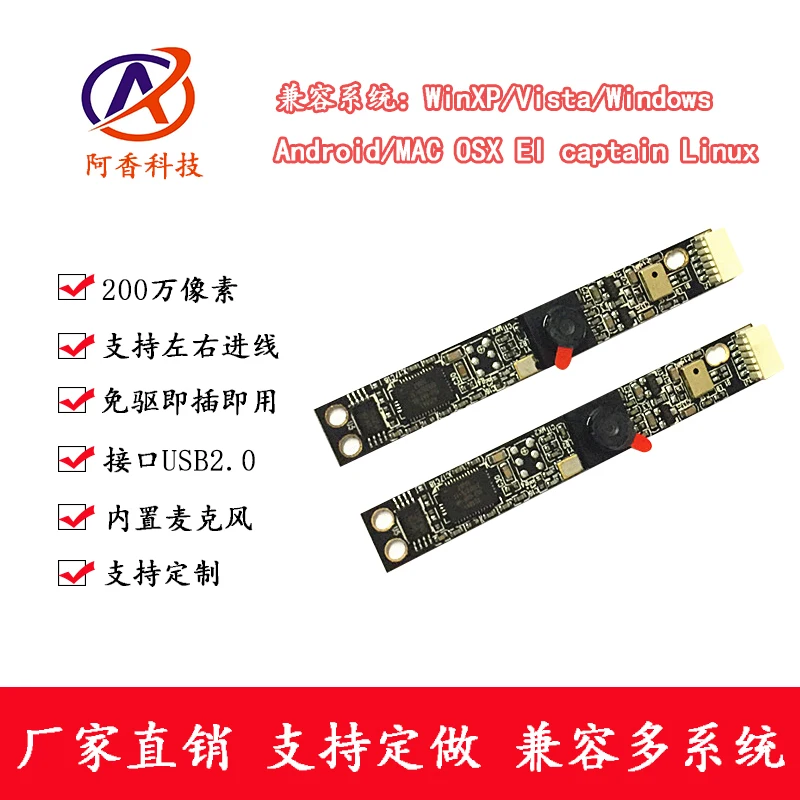 USB Бесплатный привод 2 миллиона пикселей Встроенный микрофон модуль камеры