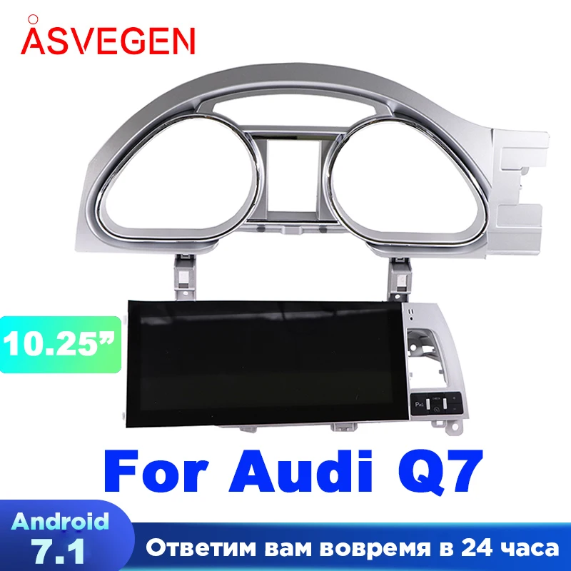 10 25 дюймовый Android 7 1 для Audi Q7 мультимедийный плеер 2 ГБ + 32 с NAVI Радио стерео