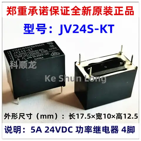 Бесплатная доставка Лот (5 шт./лот) 100% оригинальный новый TAKAMISAWA JV24S-KT JV-24S-KT 4 контакта 5A30VDC/250VAC 24VDC реле питания
