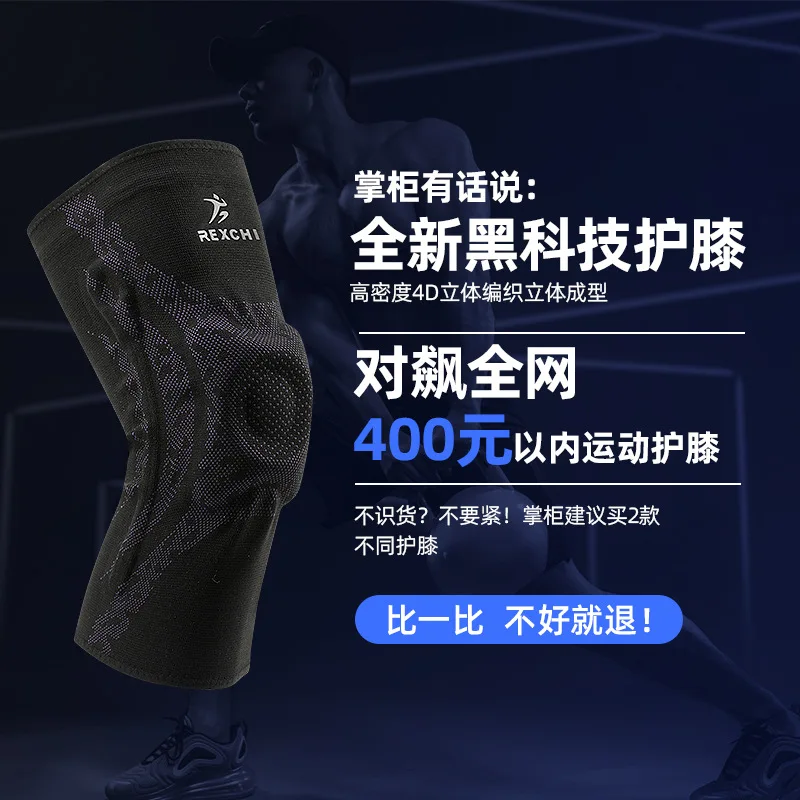 Профессиональные спортивные наколенники мужские коленные женские для