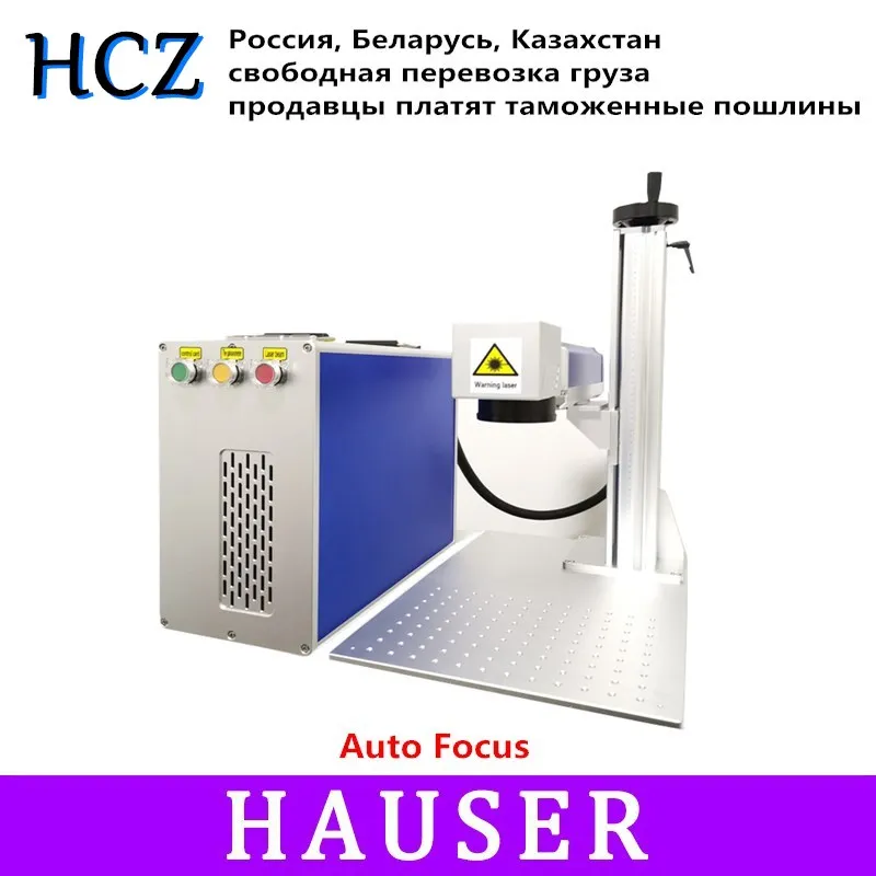 Бесплатная доставка HCZ Авто focusfiber лазерная маркировочная машина 30 Вт CNC Сплит