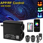 DC12V 32W Двойная Головка RGBW APPфотоисточник для оптоволоконного кабеля автомобиля декор комнаты