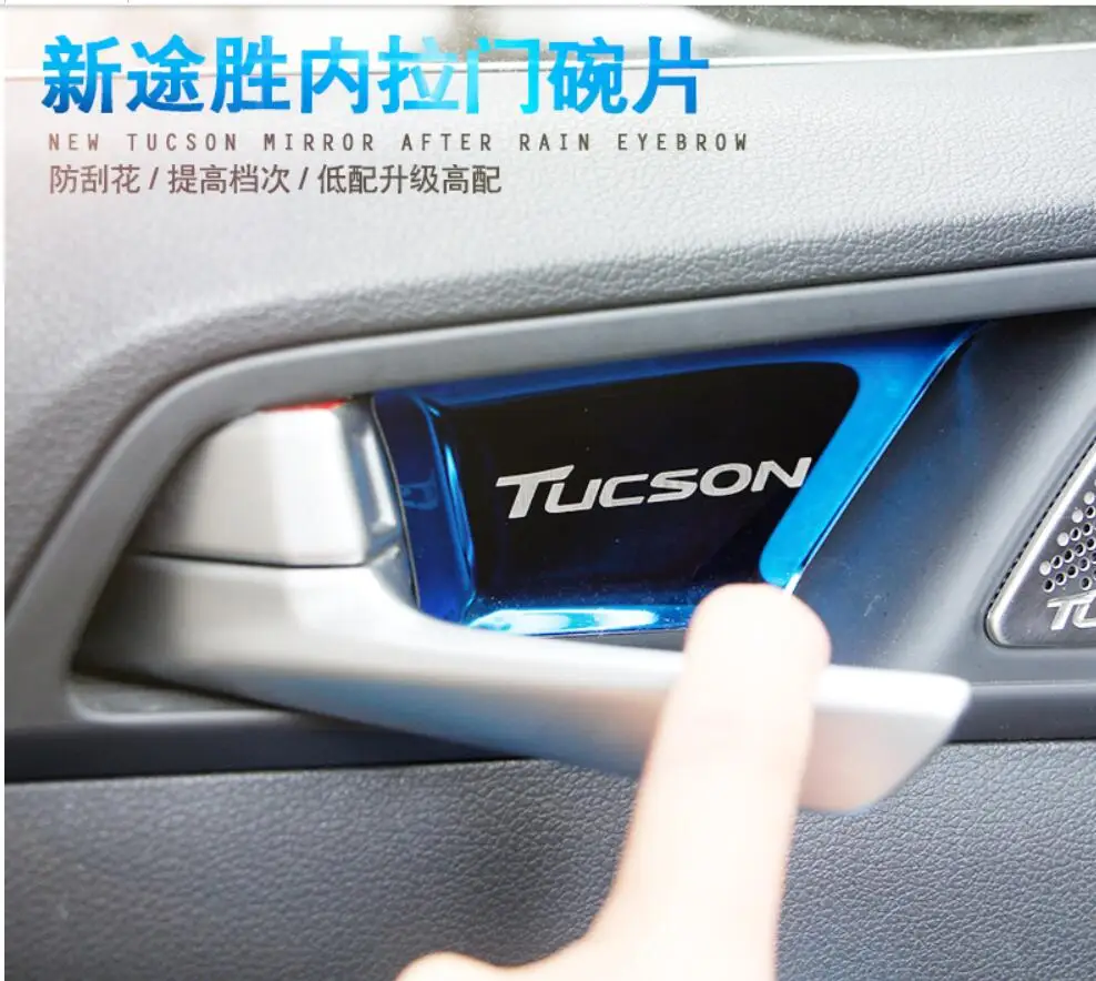 Наклейка на внутреннюю дверь автомобиля из нержавеющей стали молдинговые Чехлы