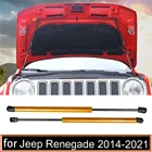 Для Jeep Renegade (BU520) 2014-2021 Передняя капота модифицирующие газовые стойки подъемник из углеродного волокна поддерживающие газовые пружины амортизаторы поглотитель