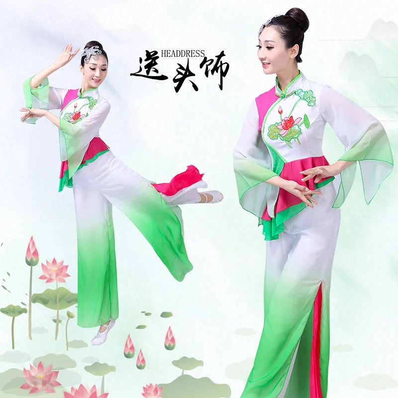 

Classical dance female adult new umbrella dance fan dance ancient rhyme dance Chinese style elegant Yangge Performance clothing