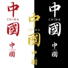25x17 см модные нашивки с надписью в китайском стиле для самостоятельного нанесения тепла на одежду футболку термонаклейки декоративные принты