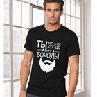 Мужская футболка с круглым вырезом, повседневная, летняя, с принтом русских надписей