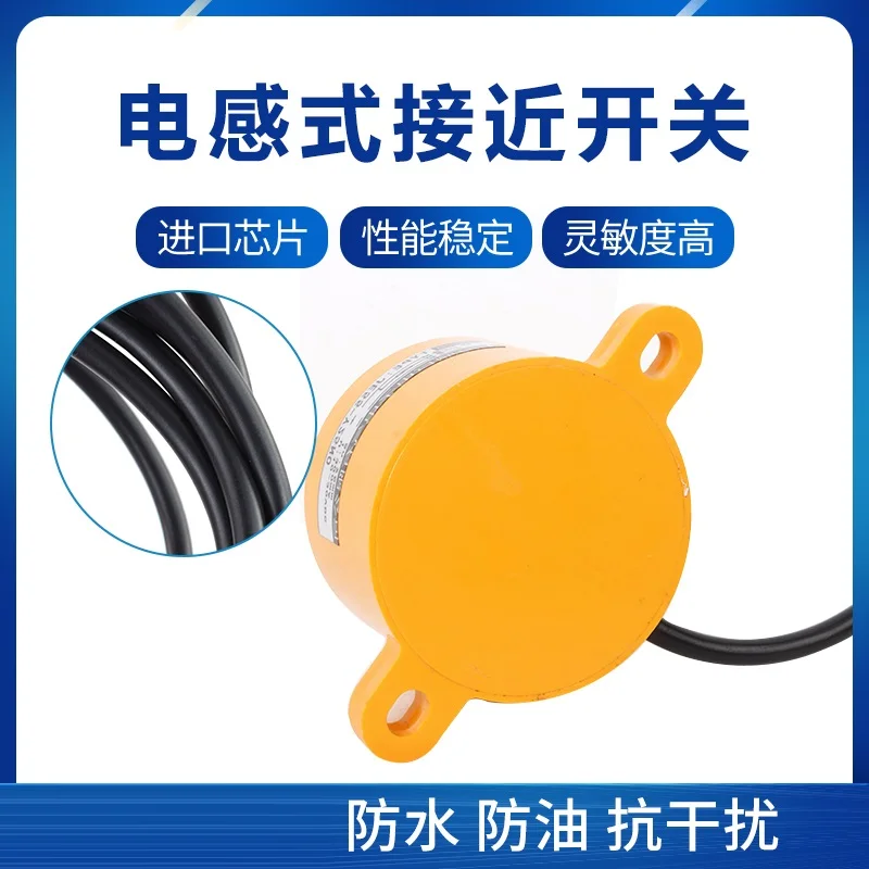 Плоский детектор расстояния в форме диска индукционный датчик приближения для