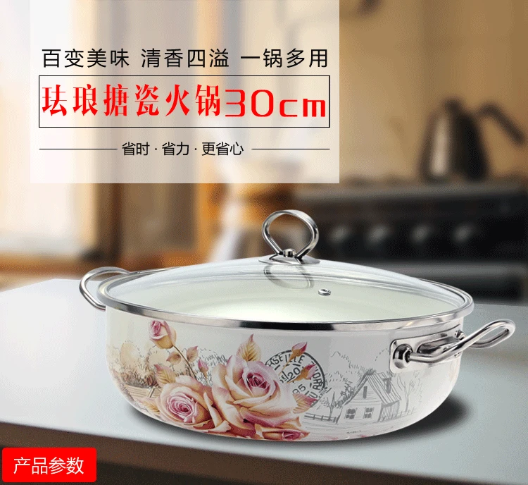 

Enamel special hot pot flat bottom household pot 30cm cooker thickened double ear enamel soup pot