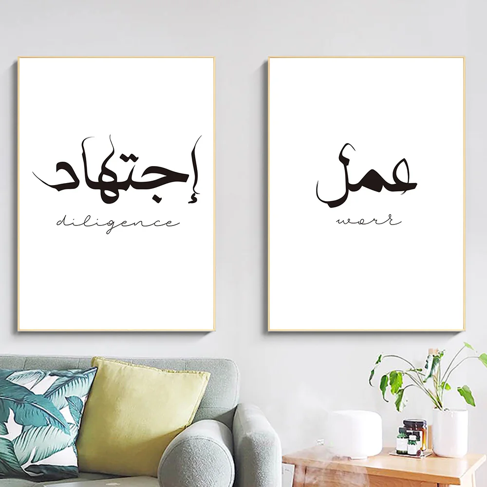 

Arabic Calligraphy Prints On Canvas Minimalist Nordic Home Room Decor Poster and Prints for Living Room Frameless