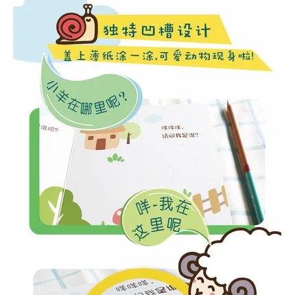 

A Hidden Zoo Children's color Books Children's Enlightenment Cognitive Picture Books and Sketches