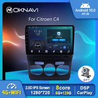 android 10 0 dsp car radio multimedia player for citroen c4 2013 2014 2015 2016 video navigation bt obd gps 4g 64g no 2 din dvd