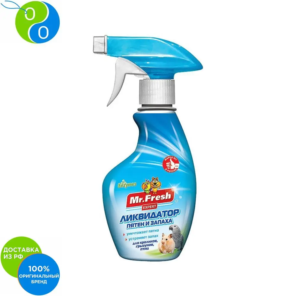 Мистер Фреш Эксперт 3в1 Ликвидатор запаха для птиц и грызунов 200мл |