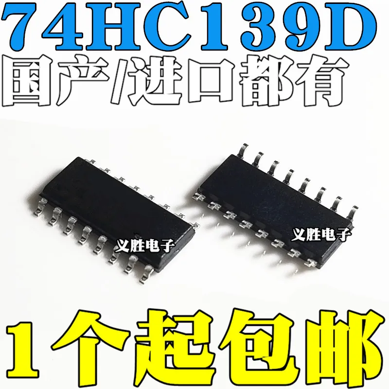 Новый и оригинальный 74HC139D SOP16 двойной 2-4-линейный декодер/мультиплексор, логический чип 74HC139, новая мебель для дома