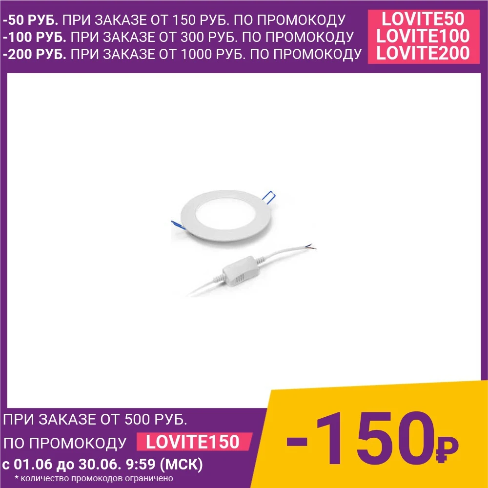 Встраиваемый светодиодный ультратонкий светильник Estares DL 7 White тёплый