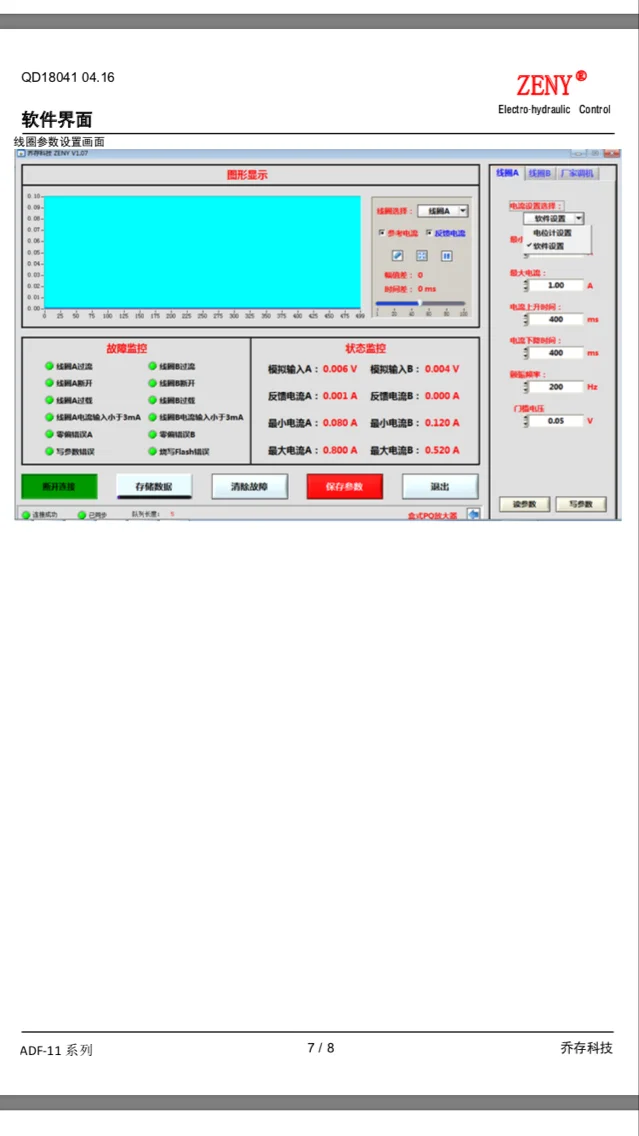 Встроенный пропорциональный клапанный усилитель может заменить ATOS E MI AC 01F клапан