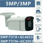 53MP IP Металлическая Цилиндрическая камера видеонаблюдения интеграции микрофон аудио открытый T31X + GC4653 2592*1904 T31N + GC2053 2304*1296 H.265 IRC Onvif из водонепроницаемого материала