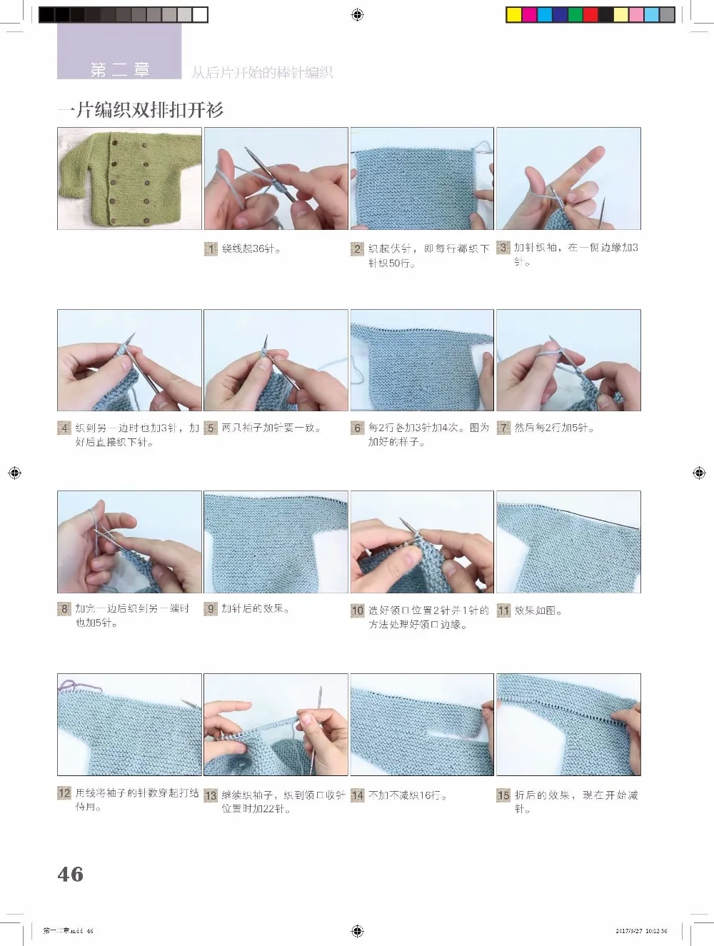 Different Neckline and Top-down weaving techniques Learning Knitting Pattern Weaving Book for beginner | Канцтовары для офиса и