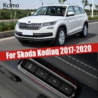 Автомобильные аксессуары для Skoda Kodiaq, молдинги для интерьера, кнопка переключения памяти на сиденье, рамка, хромированная Обложка 2017 2018 2019 2020