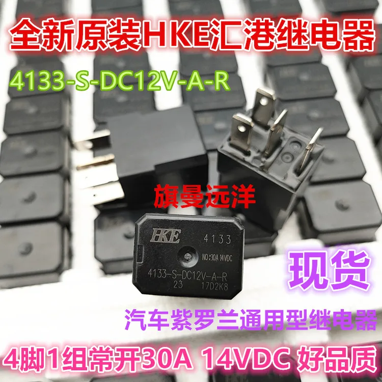 

10 шт./лот 4133-S-DC12V-A-R-ZZ 12V 30A 4