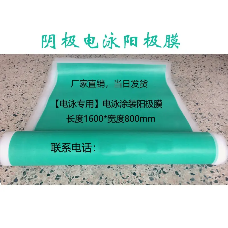 Электрофоретическая анодная мембрана электрофорез резервуар ионообменная