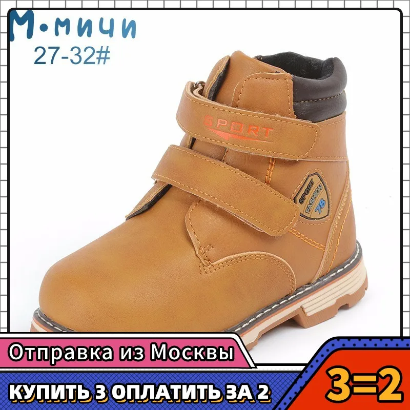MMnun/зимние ботинки для мальчиков Школьная обувь Модные детские зимние Обувь