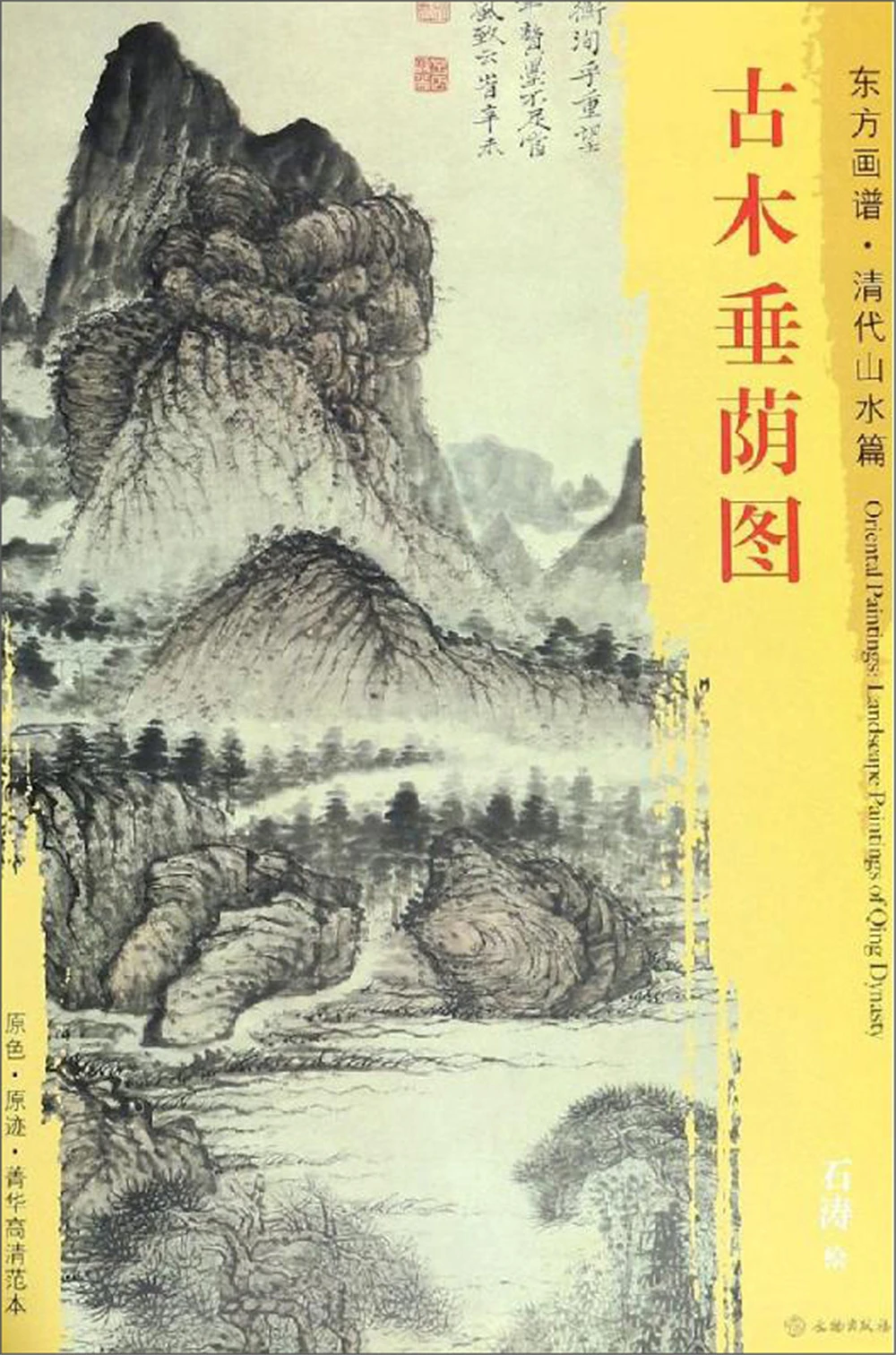 

Древняя деревянная подвесная тень-книга для Восточной живописи. Династия Цин, ландшафт, эскиз, книга, искусство, рисование, живопись, тетрад...