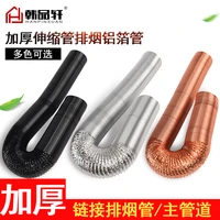 korean style roast barbecue stove exhaust pipe thickening aluminum foil pipe chimney flue expansion tensile bbq smoke tube