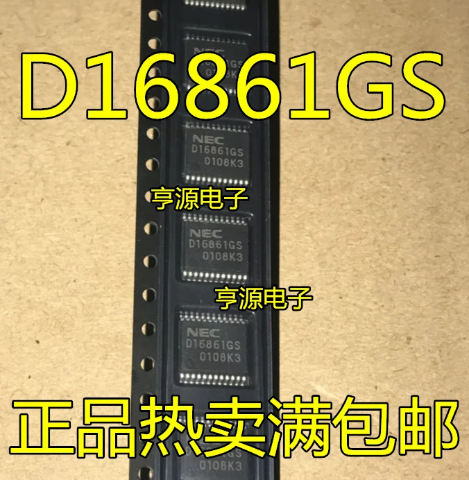 

New original D16861GS UPD16861GS ignition chip driver chip imports