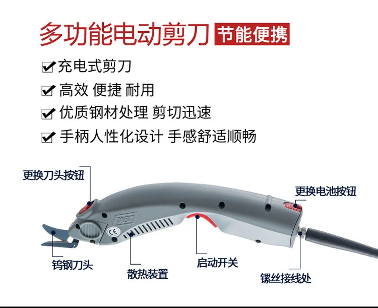 Электрические ножницы WBT с зарядным устройством электрические литиевой батареей