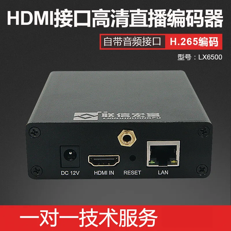 

LXHF HDMI HD энкодер LX6500HD наружный Live H.265
