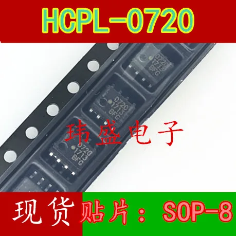 

10 шт. HCPL-0720 HCPL0720 720 SOP8