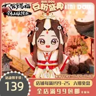 Официальная анимационная официальная периферическая одежда Minidoll Tianguan с благословением ляньский принц Yue, одежда для детей 20 см