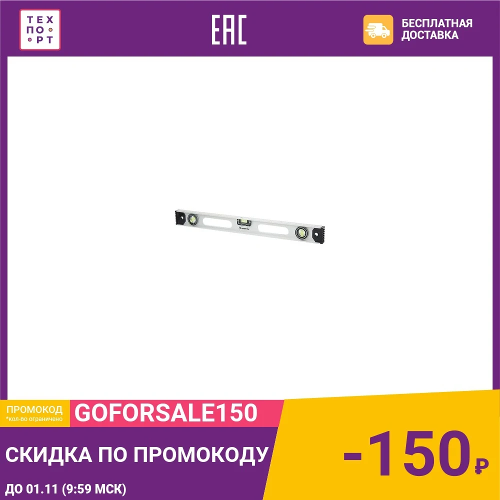 Уровень Matrix 120см Рельс (34032) | Инструменты