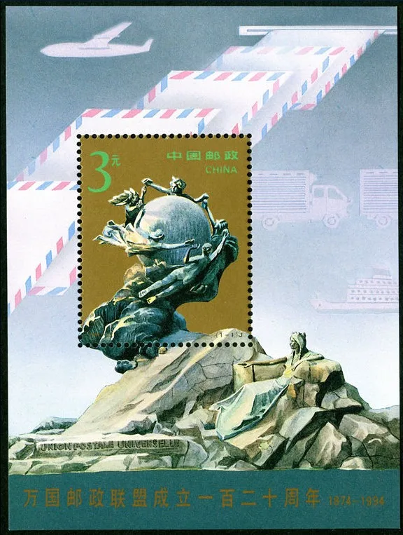 Почтовый союз 1994 16 китайские миниатюрные почтовые штампы|Штампики| |