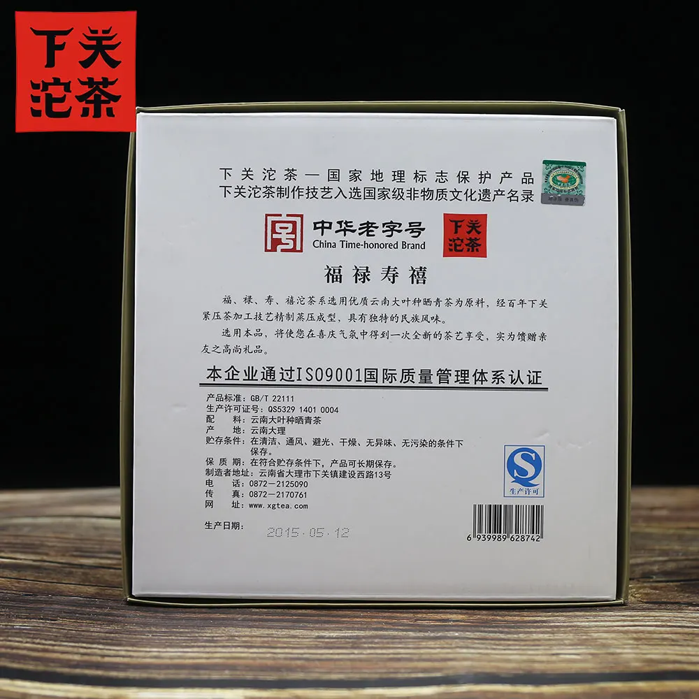 чай пуэр Xiaguan 2015 yr Shen Pu erh Tuo Fu Lu Shou Xi Cha Yunan сырой Tuocha 125 г * 4 подарочная