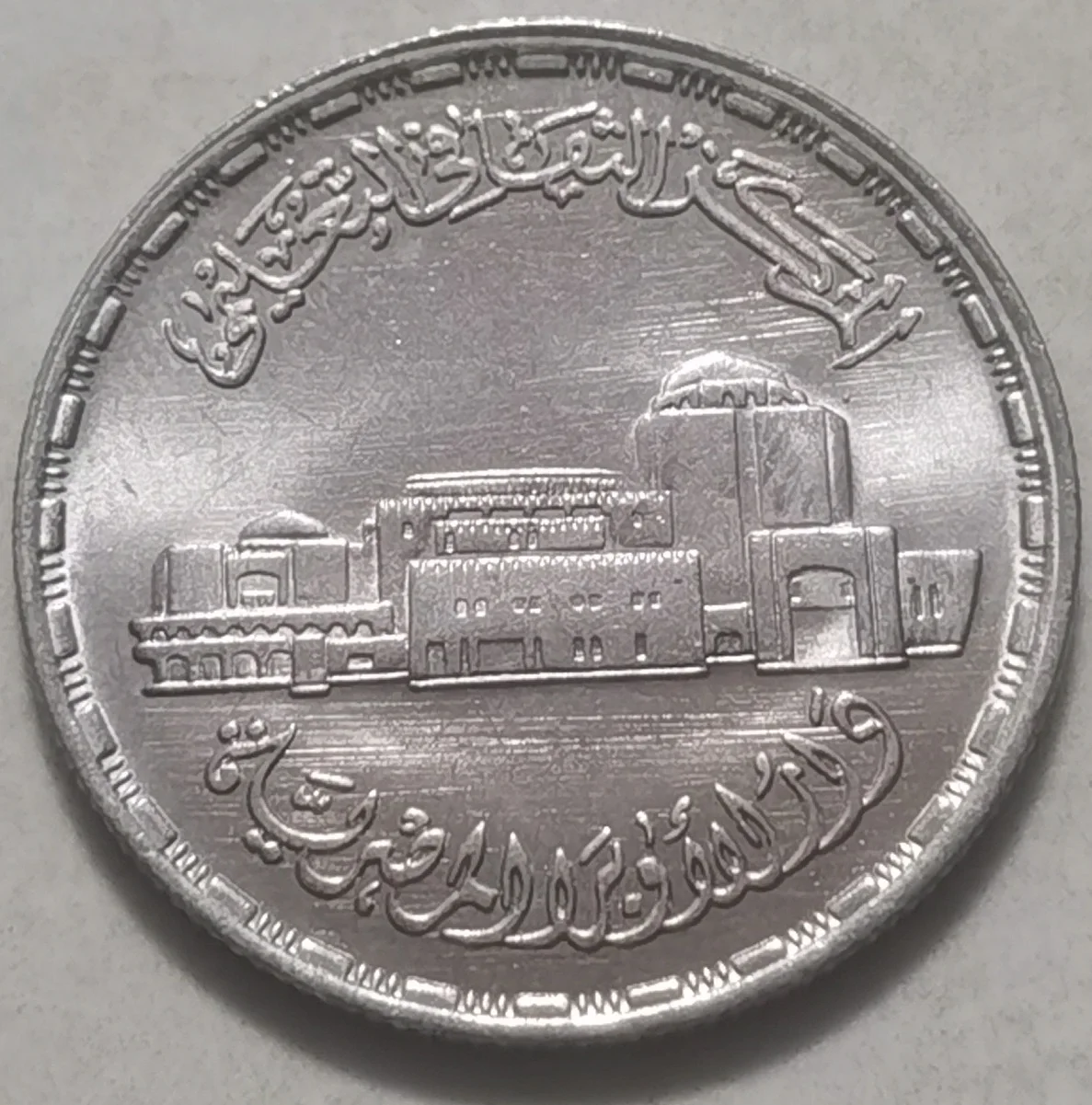 Египет 20 пистов монета 1988 Каирский оперный театр издание Африки 100% оригинальные