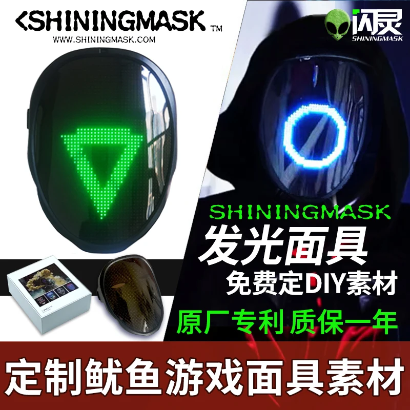 

LED Luminous Face Changing Mask Mask Custom Science Fiction Mechanical Helmet Head Cover Squid Game