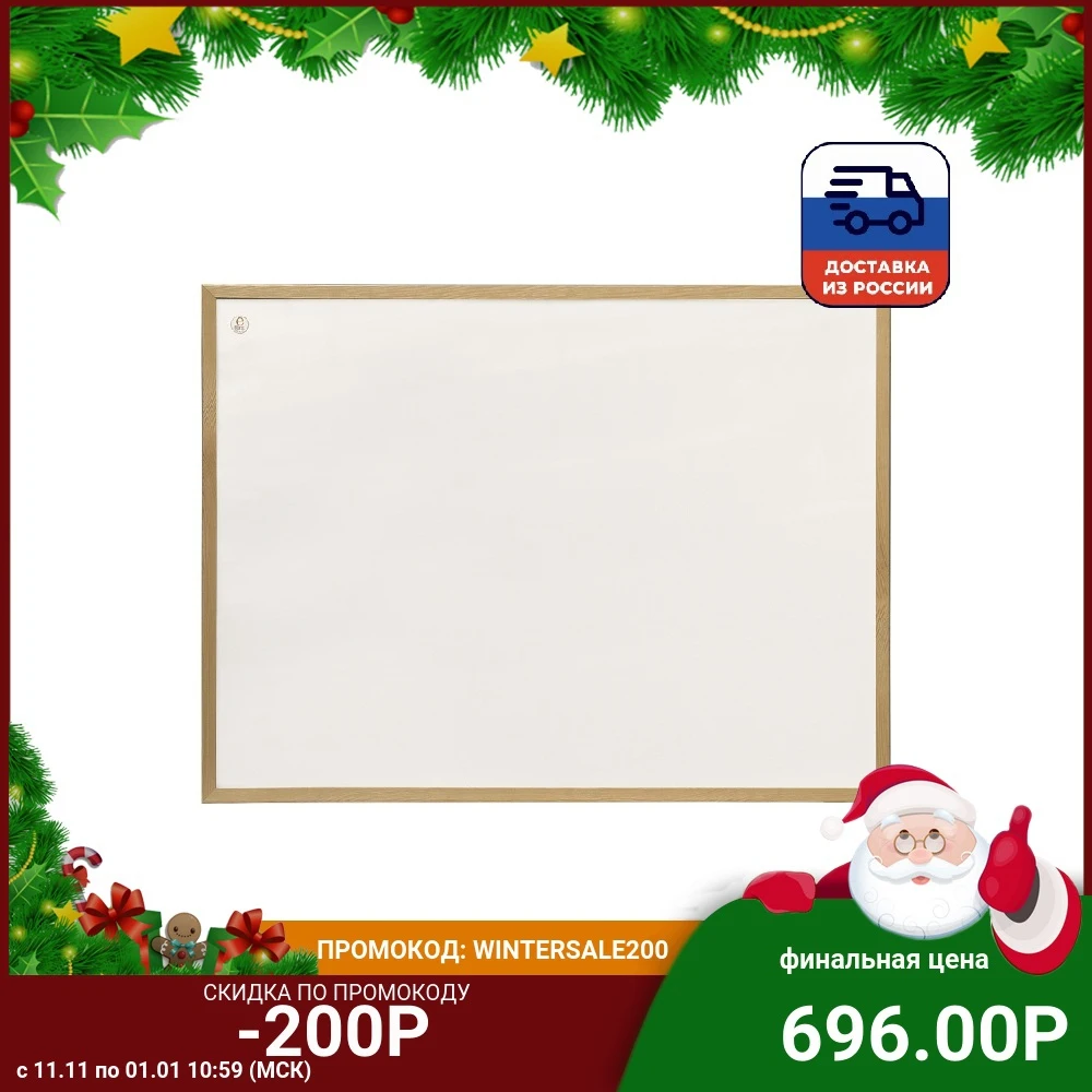 Доска магнитно-маркерная 2х3 &quotEco&quot 40*60см деревянная рамка маркер 3 магнита |