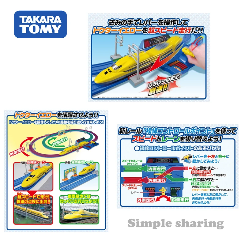 Takara Tomy Tomica Plarail Супер Скоростной класс 923 Dr. Yellow набор популярных миниатюрных