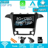 8128g android 11 car for ford s max ford s max 2007 2008 auto stereo multimedia radio navigation gps no 2 din dvd