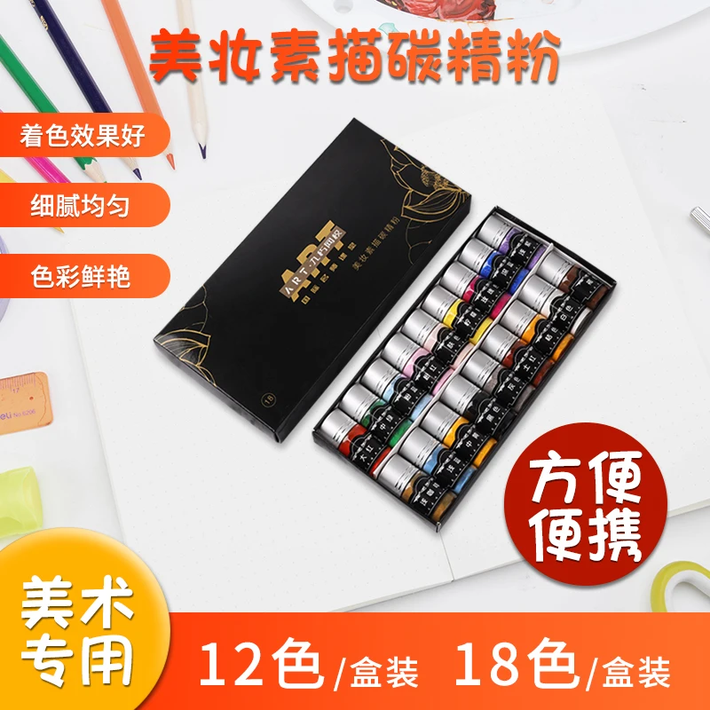 Специальный классный Тонер карбоновый порошок для макияжа искусственный